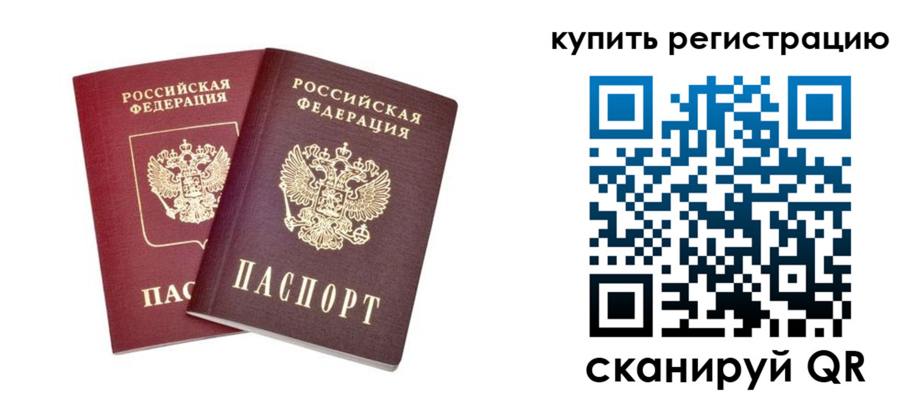 прописка для военкомата в Ржеве