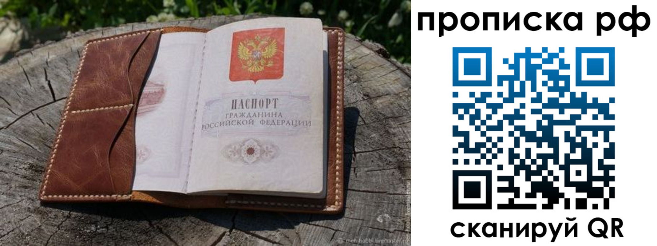 временная регистрация гарантия в Ржеве