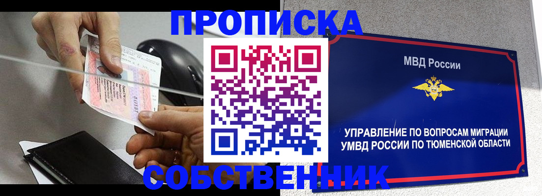 временная регистрация законно в Ржеве