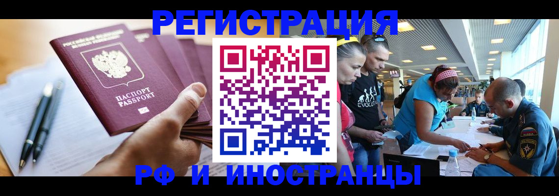 временная регистрация адрес в Ржеве